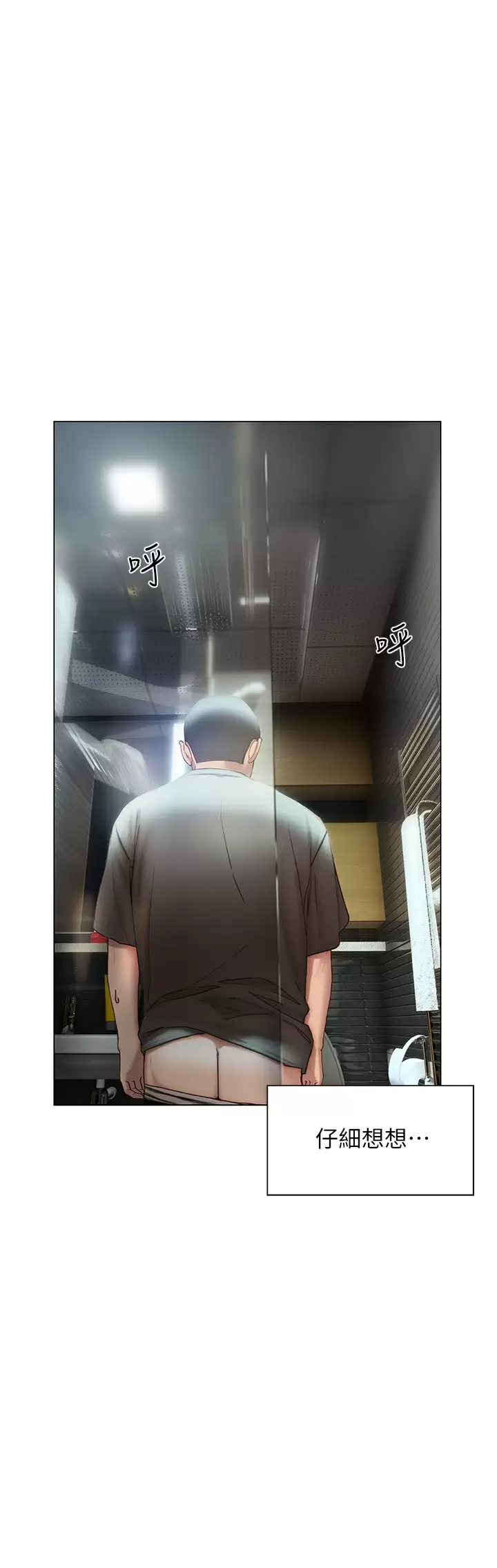 [韩国漫画] 终暧昧结 剧情,巨乳大奶#[62P]-36