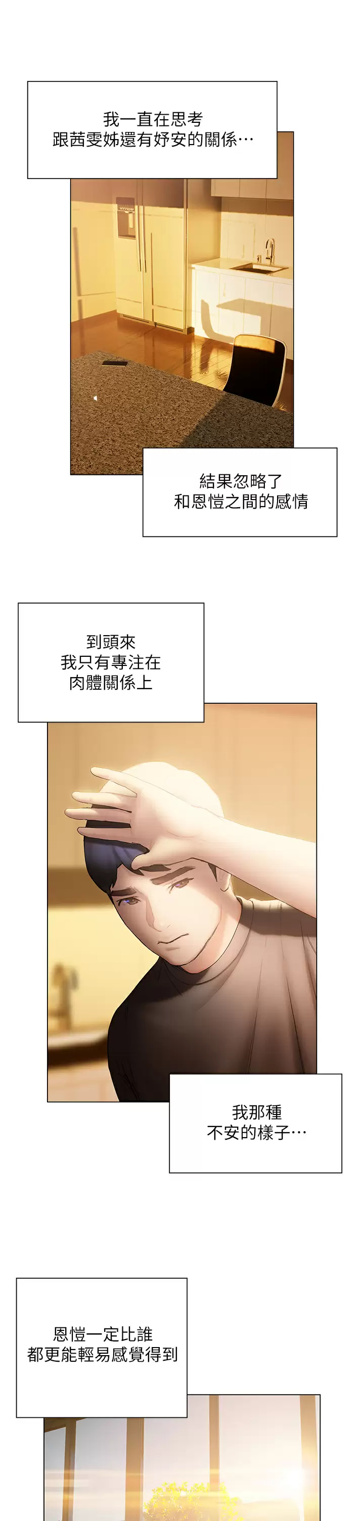 [韩国漫画] 终暧昧结 剧情,巨乳大奶#[62P]-37