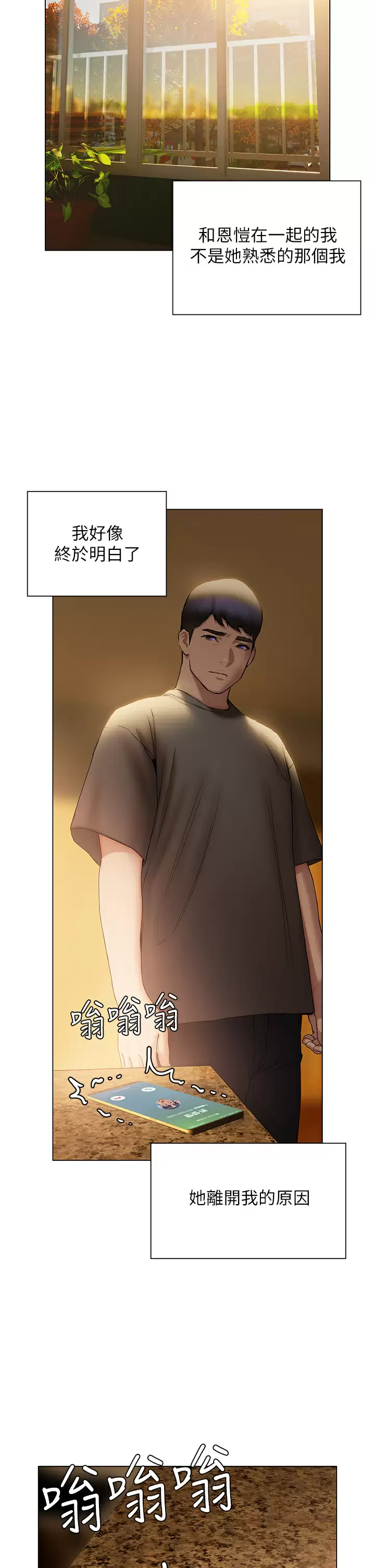 [韩国漫画] 终暧昧结 剧情,巨乳大奶#[62P]-38