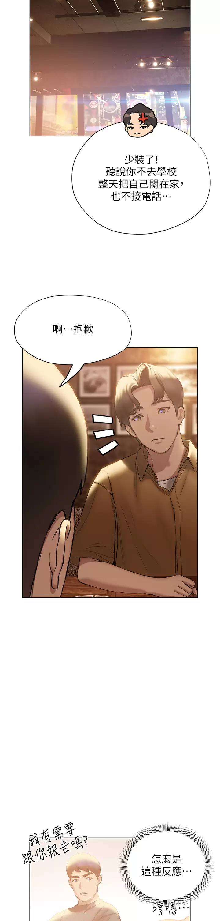 [韩国漫画] 终暧昧结 剧情,巨乳大奶#[62P]-40