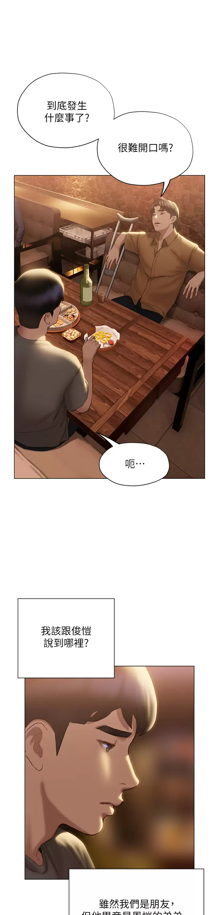 [韩国漫画] 终暧昧结 剧情,巨乳大奶#[62P]-42