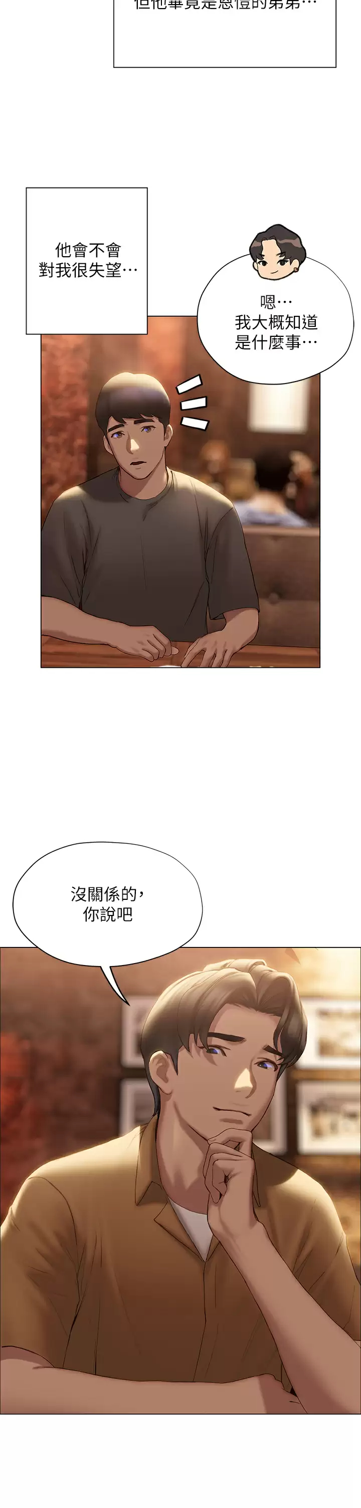 [韩国漫画] 终暧昧结 剧情,巨乳大奶#[62P]-43