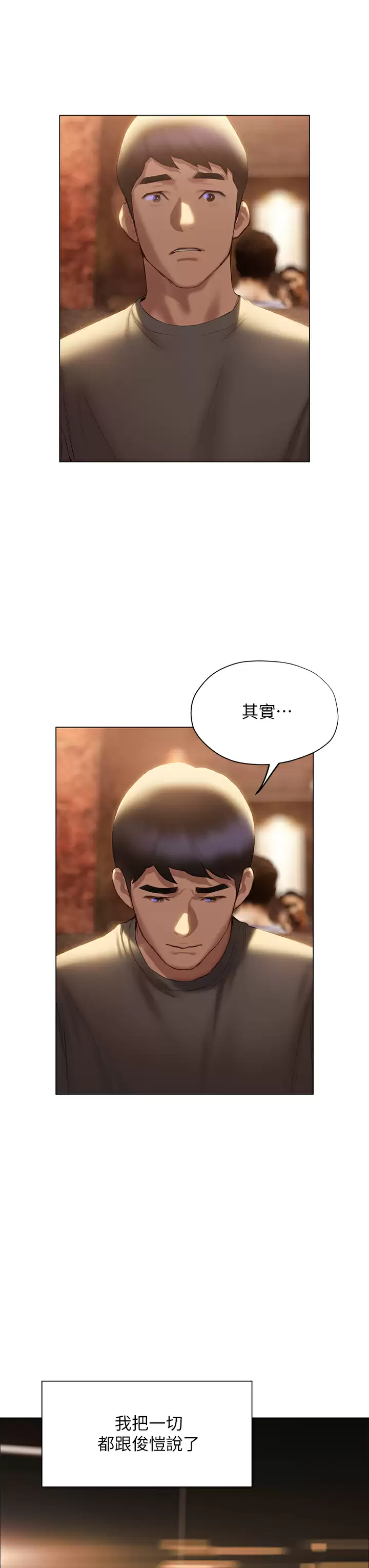 [韩国漫画] 终暧昧结 剧情,巨乳大奶#[62P]-44