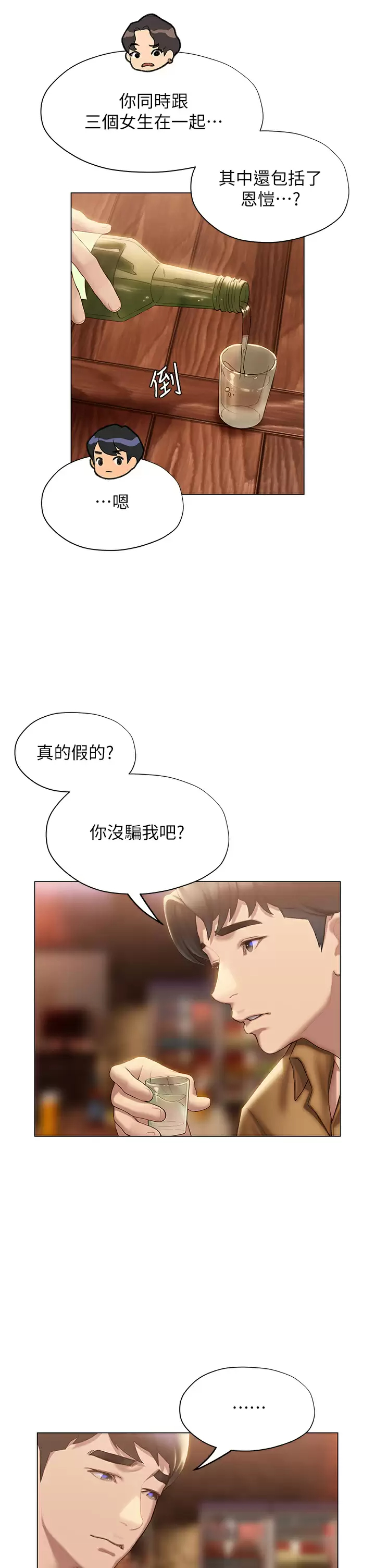 [韩国漫画] 终暧昧结 剧情,巨乳大奶#[62P]-47