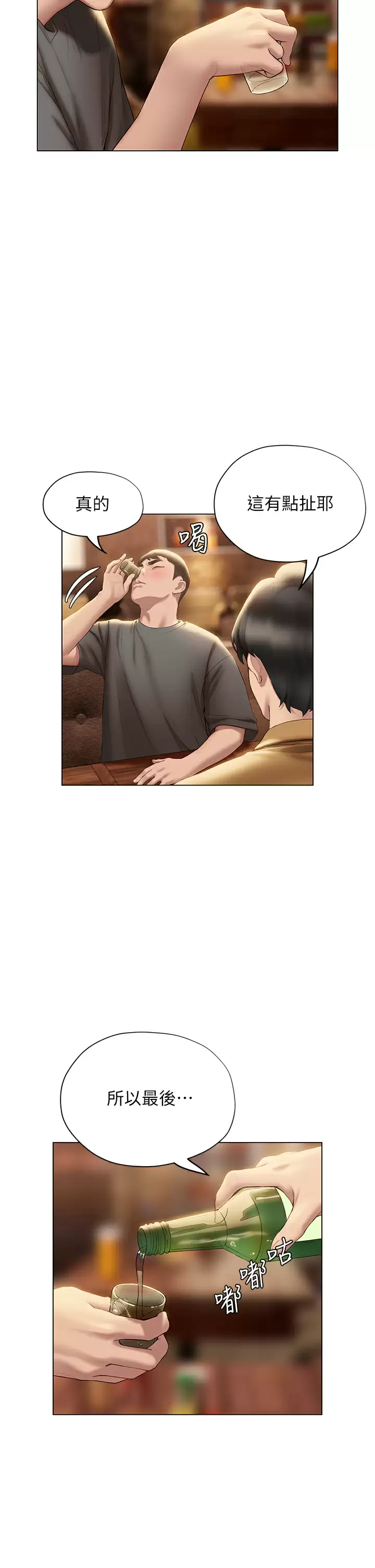 [韩国漫画] 终暧昧结 剧情,巨乳大奶#[62P]-48