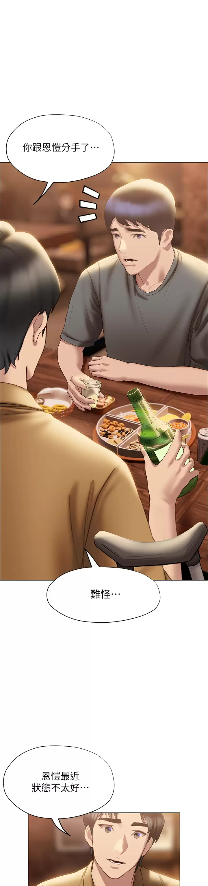 [韩国漫画] 终暧昧结 剧情,巨乳大奶#[62P]-49