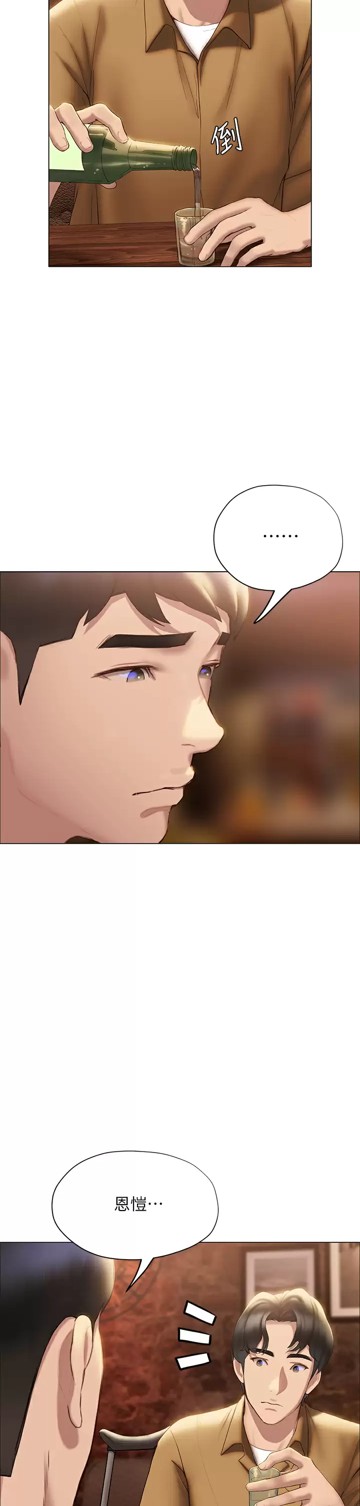 [韩国漫画] 终暧昧结 剧情,巨乳大奶#[62P]-50
