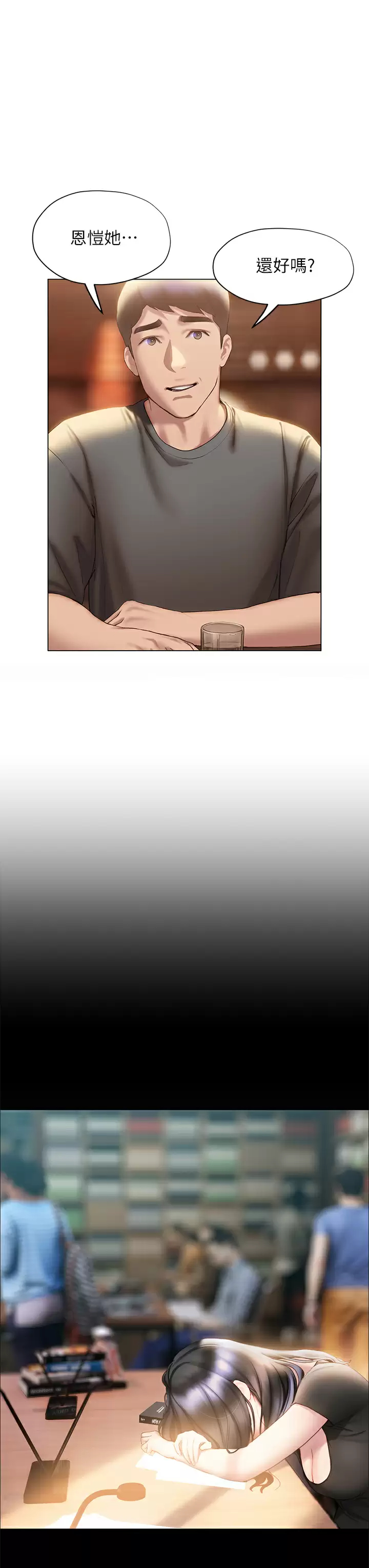 [韩国漫画] 终暧昧结 剧情,巨乳大奶#[62P]-54