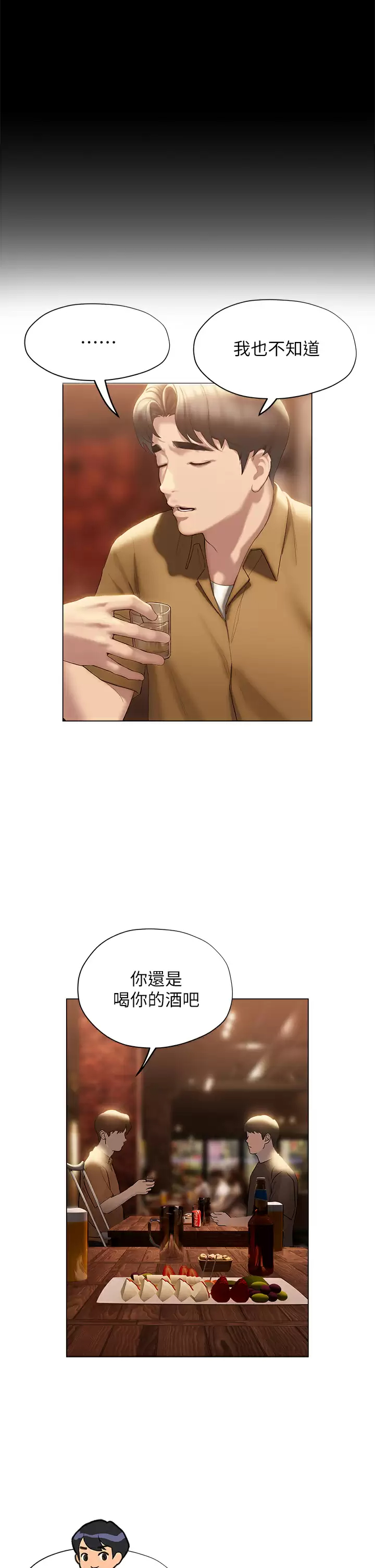 [韩国漫画] 终暧昧结 剧情,巨乳大奶#[62P]-55