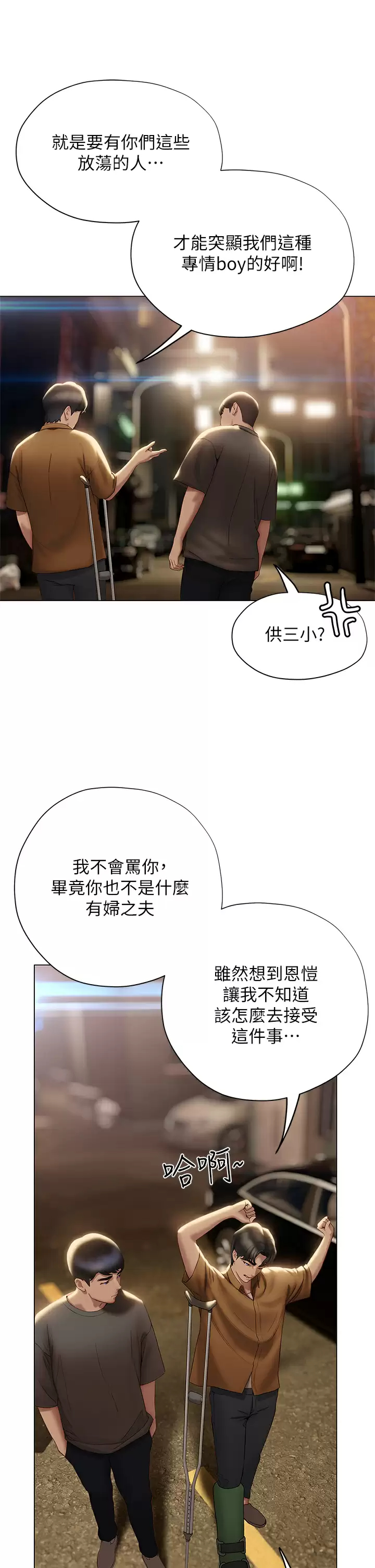[韩国漫画] 终暧昧结 剧情,巨乳大奶#[62P]-57