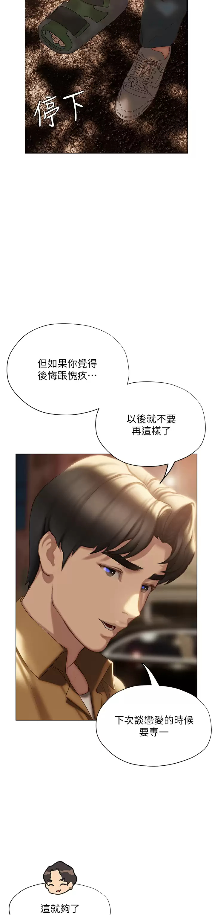 [韩国漫画] 终暧昧结 剧情,巨乳大奶#[62P]-59