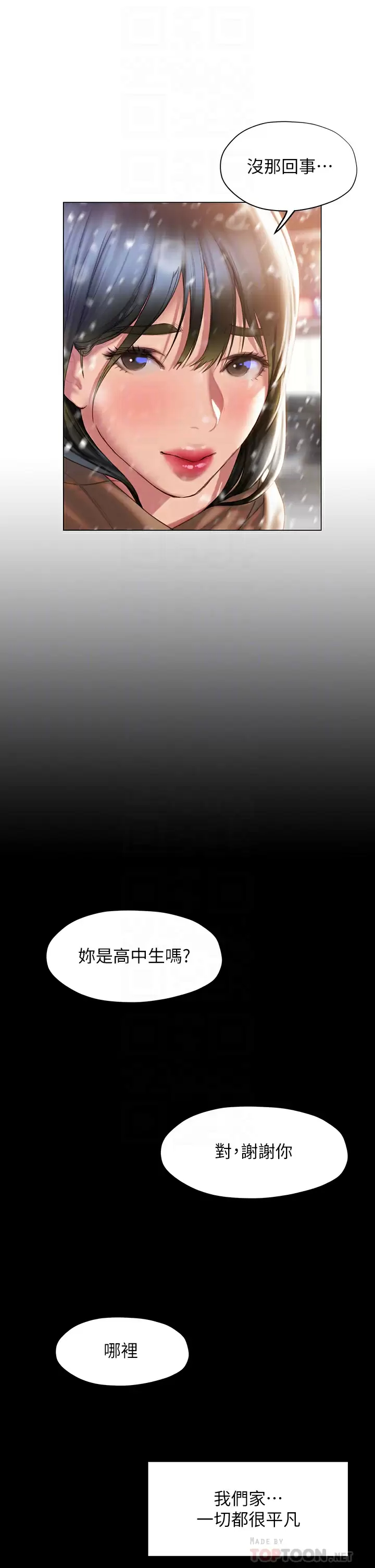 [韩国漫画] 终暧昧结 剧情,巨乳大奶#[48P]-10