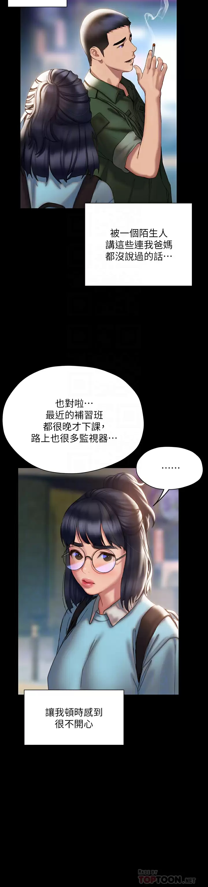 [韩国漫画] 终暧昧结 剧情,巨乳大奶#[48P]-12