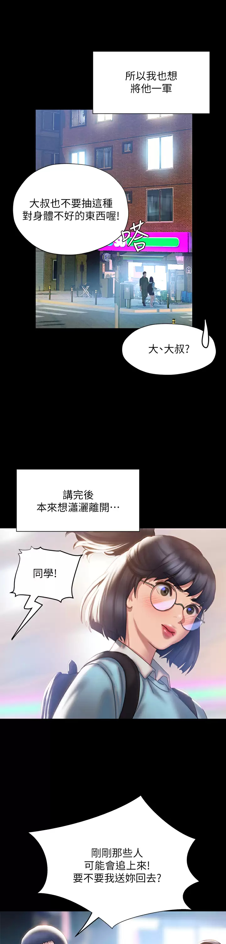 [韩国漫画] 终暧昧结 剧情,巨乳大奶#[48P]-13