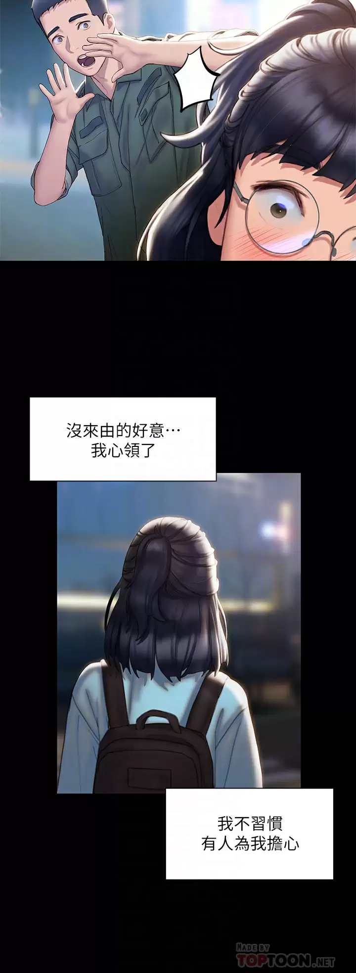 [韩国漫画] 终暧昧结 剧情,巨乳大奶#[48P]-14
