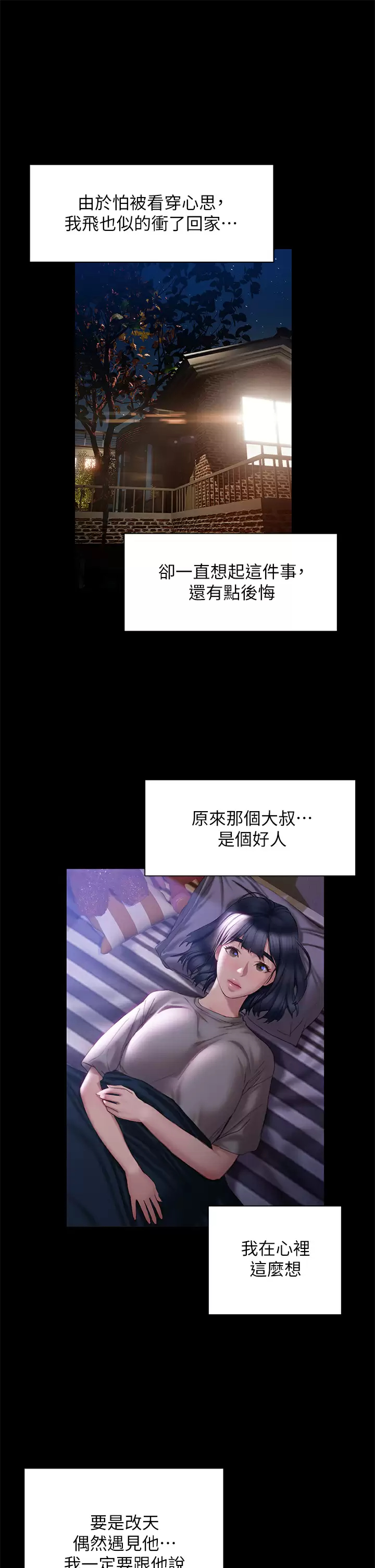 [韩国漫画] 终暧昧结 剧情,巨乳大奶#[48P]-15