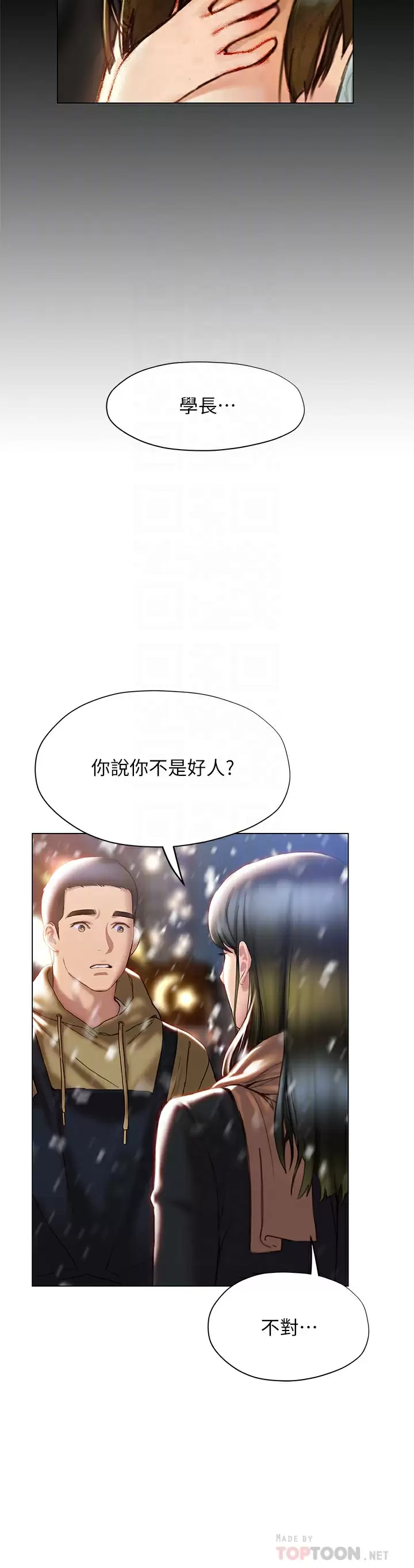 [韩国漫画] 终暧昧结 剧情,巨乳大奶#[48P]-18