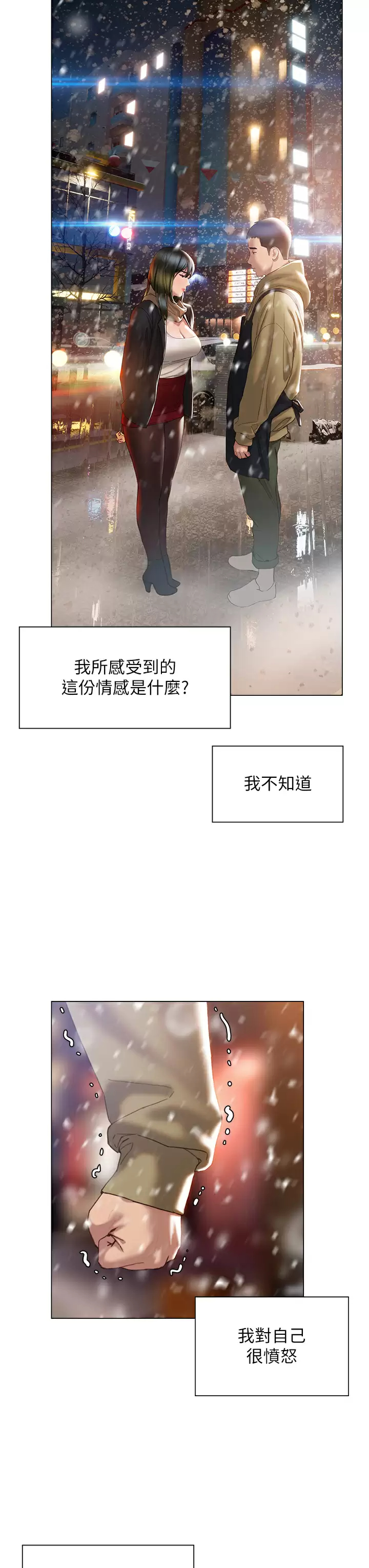 [韩国漫画] 终暧昧结 剧情,巨乳大奶#[48P]-21
