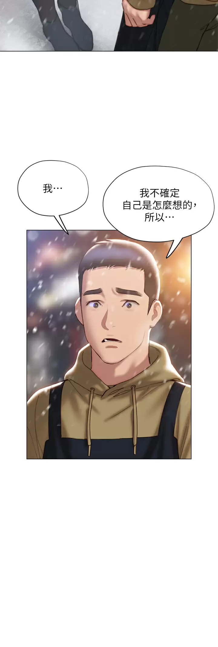 [韩国漫画] 终暧昧结 剧情,巨乳大奶#[48P]-23
