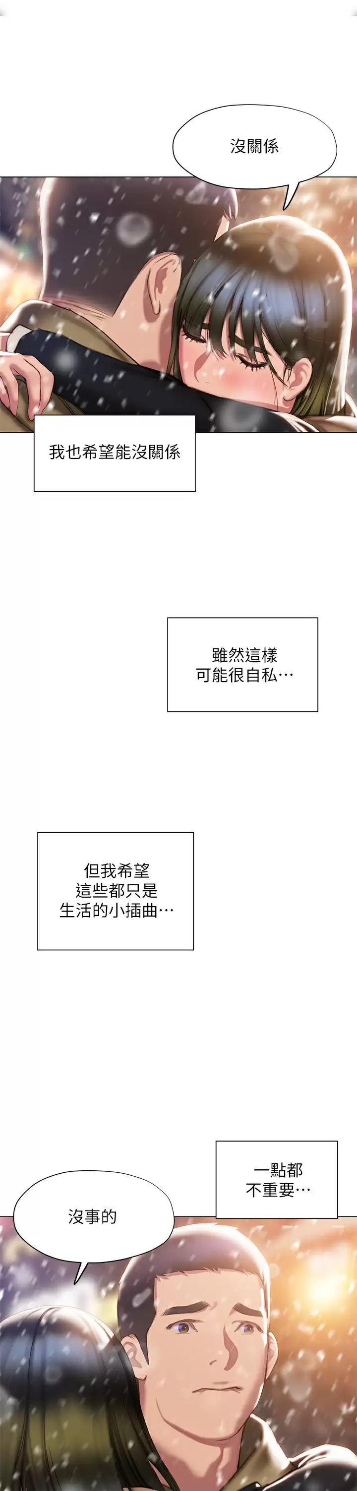 [韩国漫画] 终暧昧结 剧情,巨乳大奶#[48P]-25