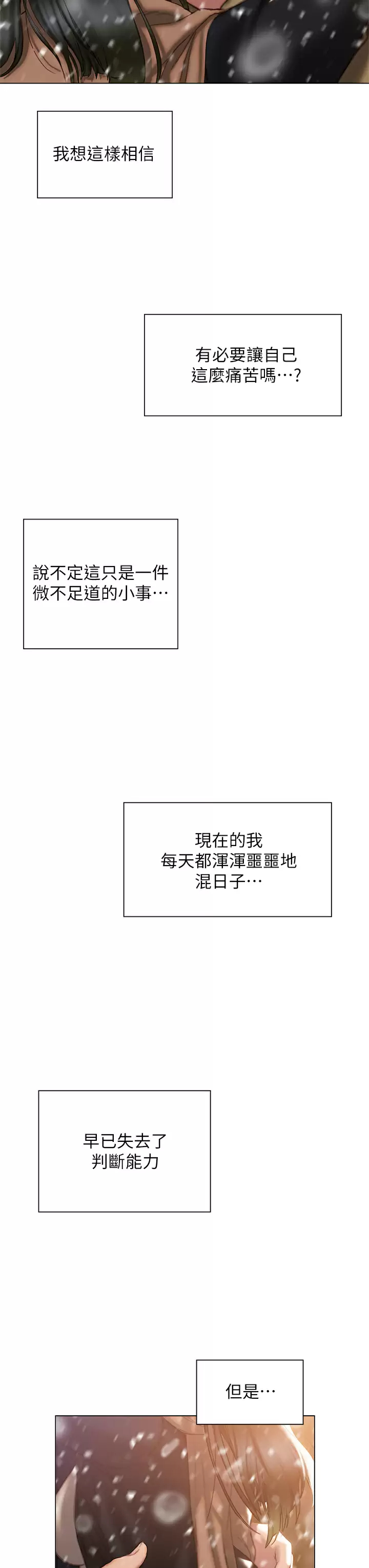 [韩国漫画] 终暧昧结 剧情,巨乳大奶#[48P]-26