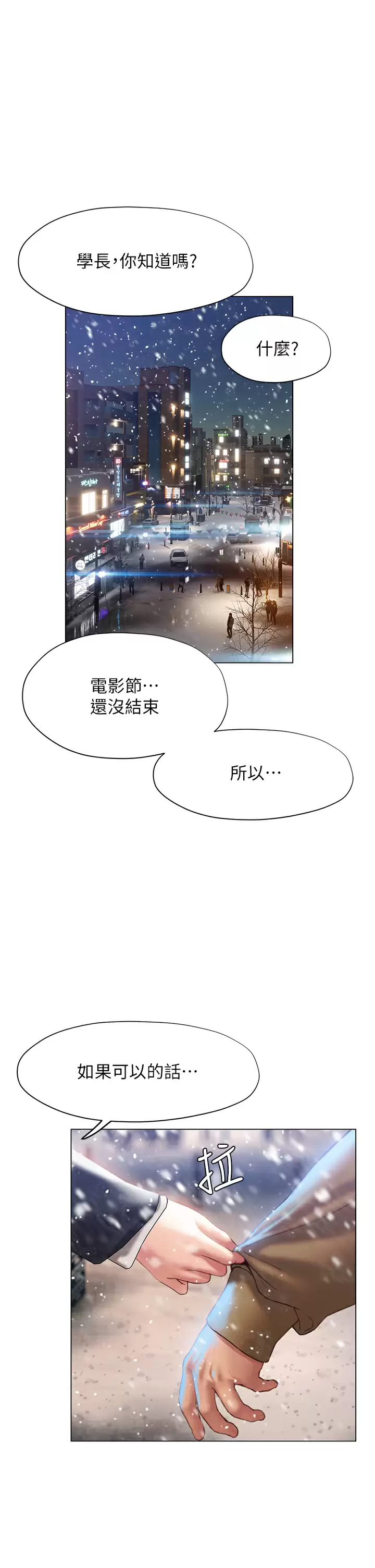 [韩国漫画] 终暧昧结 剧情,巨乳大奶#[48P]-29