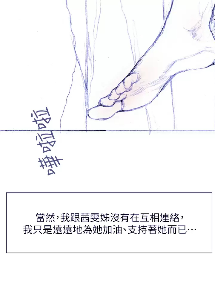 [韩国漫画] 终暧昧结 剧情,巨乳大奶#[48P]-39