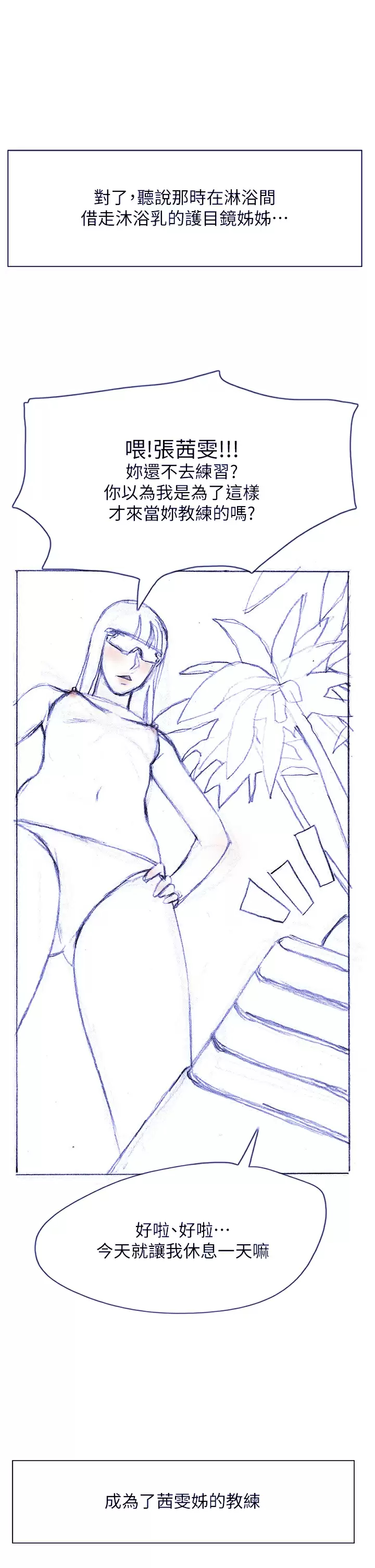 [韩国漫画] 终暧昧结 剧情,巨乳大奶#[48P]-40