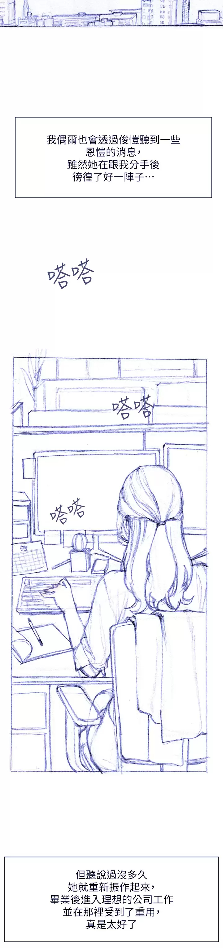 [韩国漫画] 终暧昧结 剧情,巨乳大奶#[48P]-42