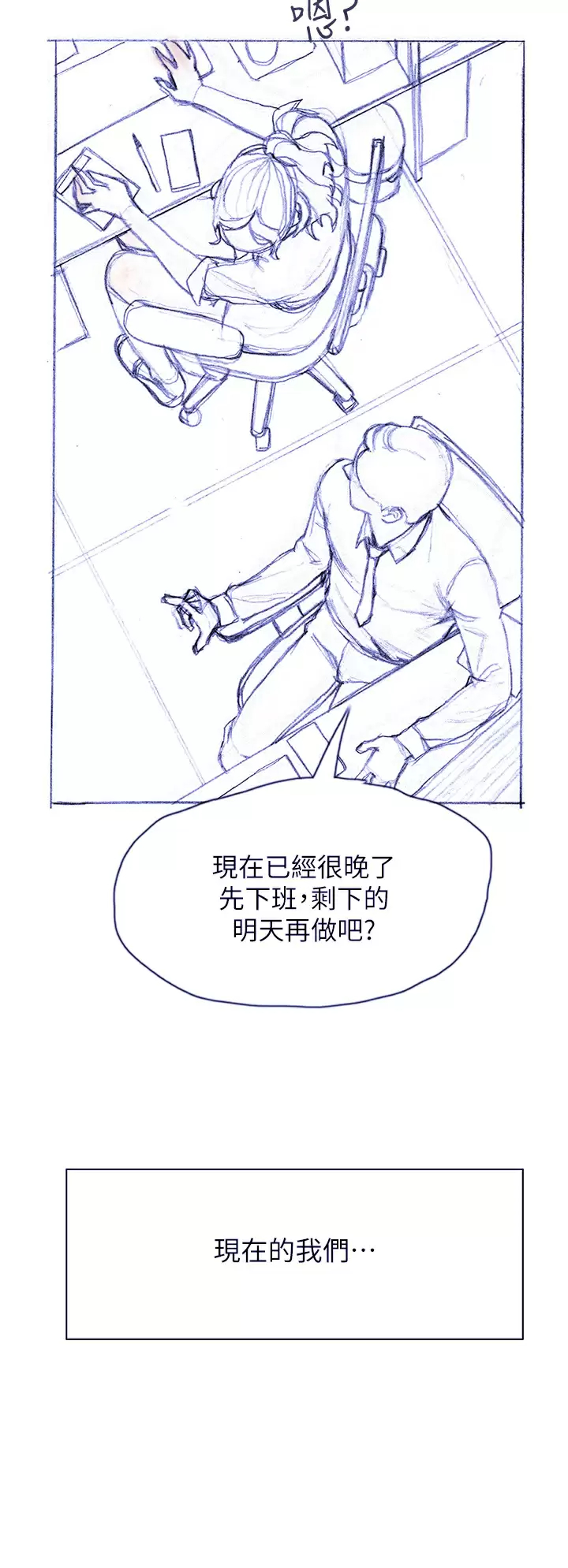 [韩国漫画] 终暧昧结 剧情,巨乳大奶#[48P]-44