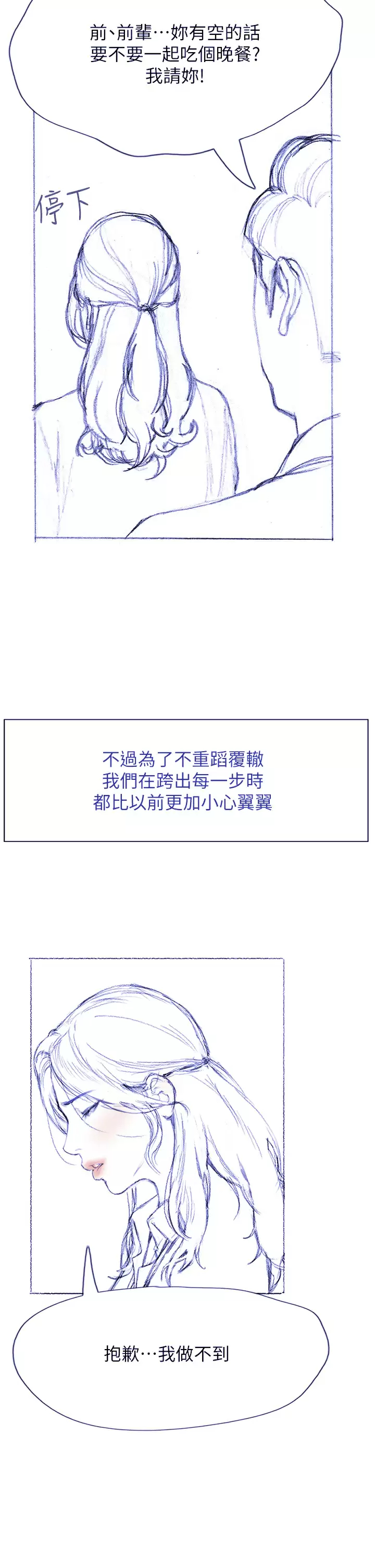 [韩国漫画] 终暧昧结 剧情,巨乳大奶#[48P]-46