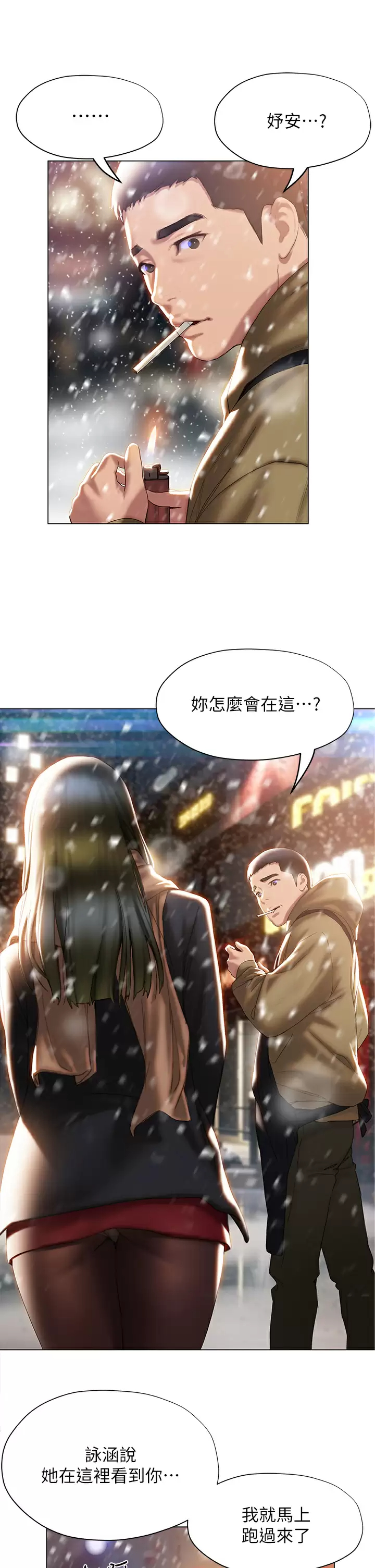[韩国漫画] 终暧昧结 剧情,巨乳大奶#[48P]-5
