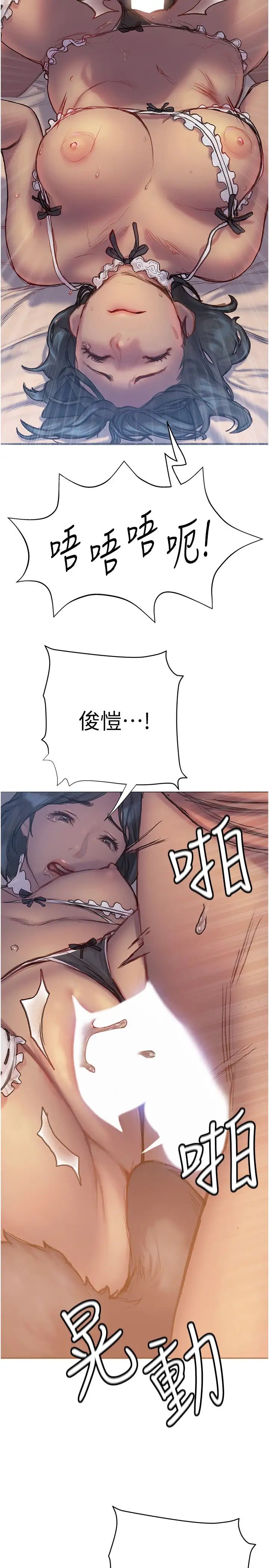 [韩国漫画] 终暧昧结 剧情,巨乳大奶#[49P]-23
