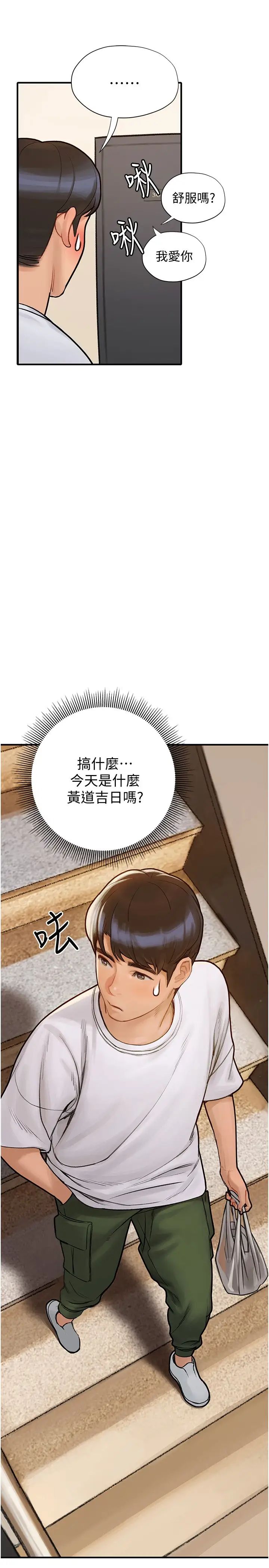 [韩国漫画] 终暧昧结 剧情,巨乳大奶#[49P]-33