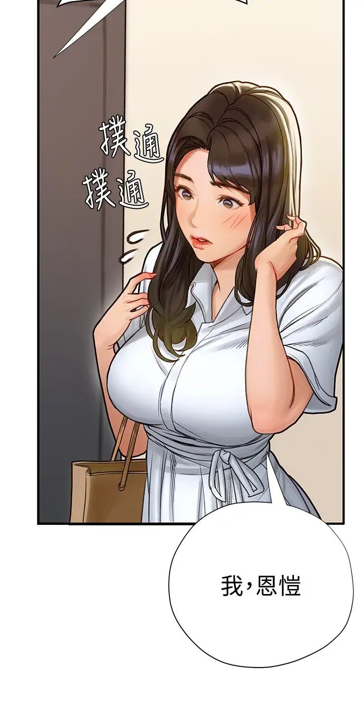 [韩国漫画] 终暧昧结 剧情,巨乳大奶#[49P]-40