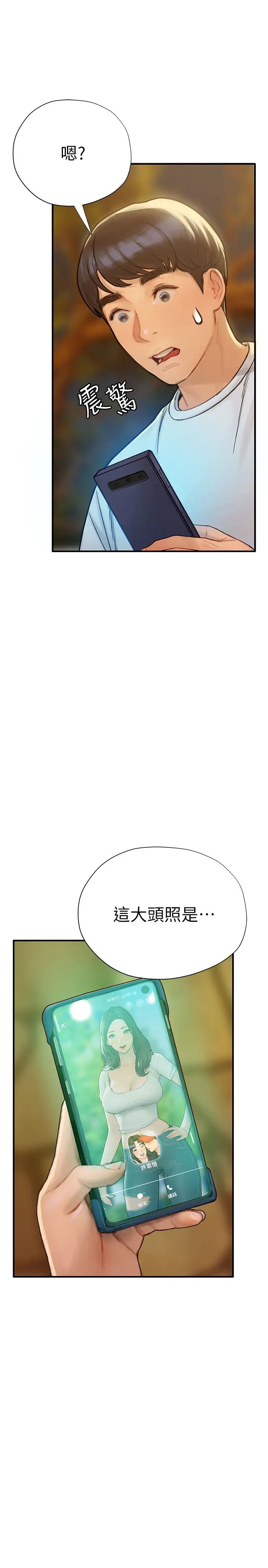 [韩国漫画] 终暧昧结 剧情,巨乳大奶#[49P]-47