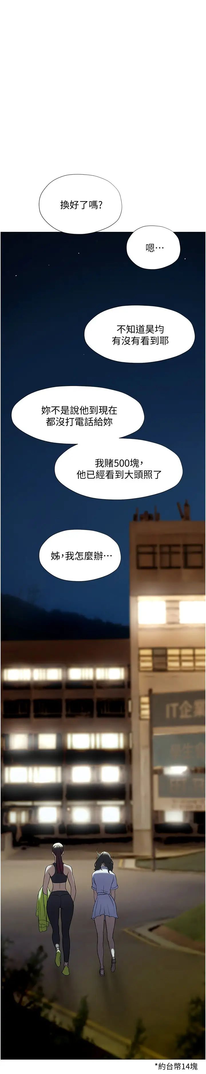 [韩国漫画] 终暧昧结 剧情,巨乳大奶#[41P]-11