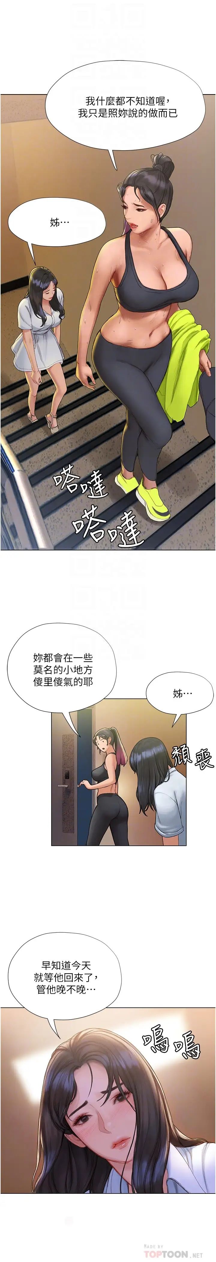 [韩国漫画] 终暧昧结 剧情,巨乳大奶#[41P]-12