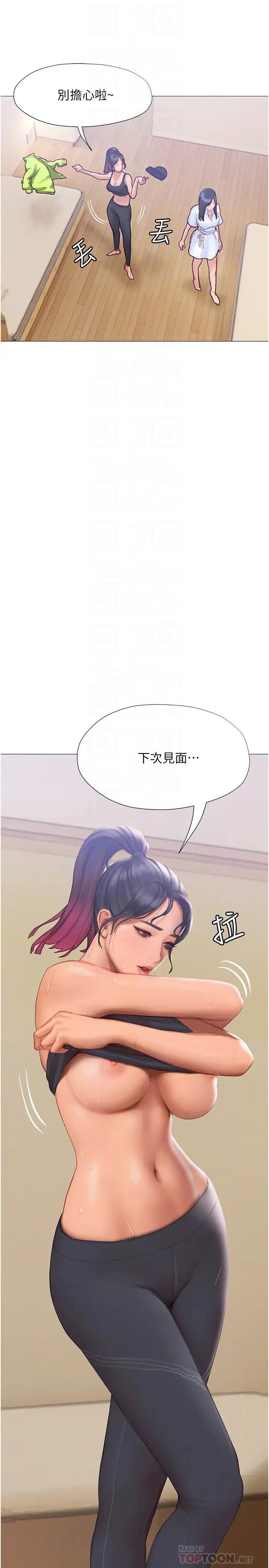 [韩国漫画] 终暧昧结 剧情,巨乳大奶#[41P]-14