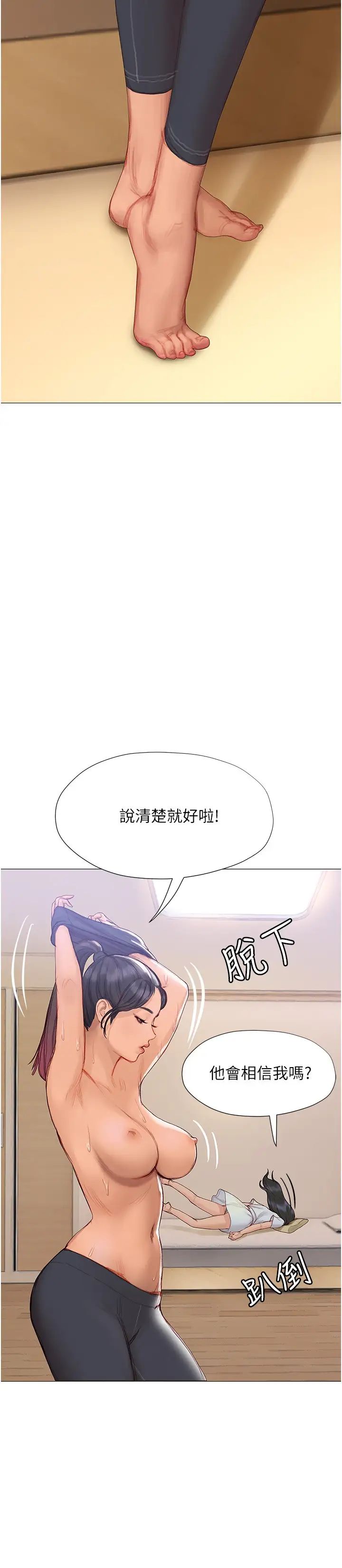 [韩国漫画] 终暧昧结 剧情,巨乳大奶#[41P]-15