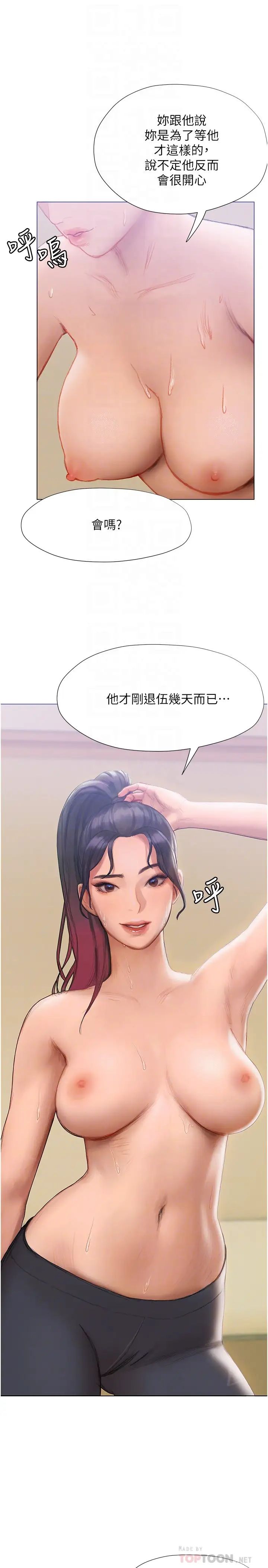 [韩国漫画] 终暧昧结 剧情,巨乳大奶#[41P]-16