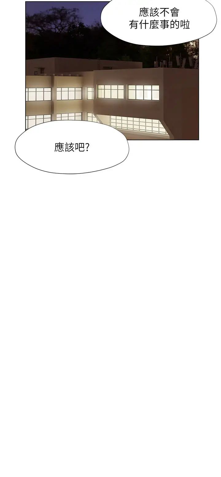 [韩国漫画] 终暧昧结 剧情,巨乳大奶#[41P]-17