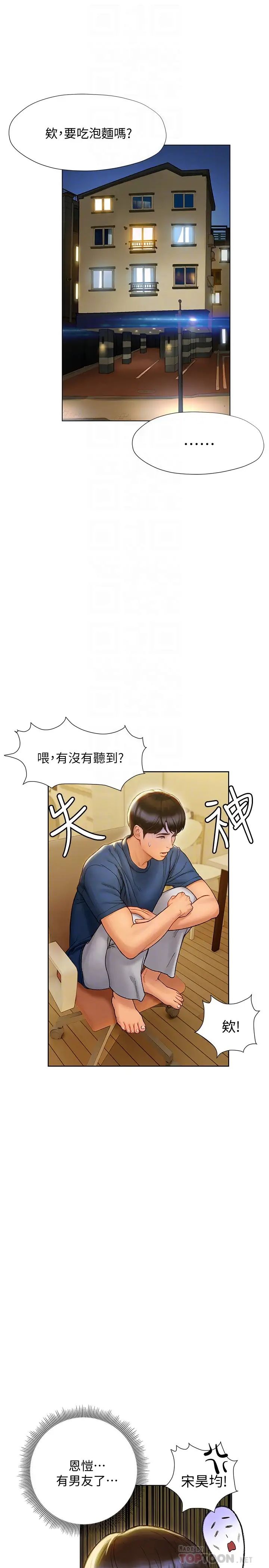 [韩国漫画] 终暧昧结 剧情,巨乳大奶#[41P]-18