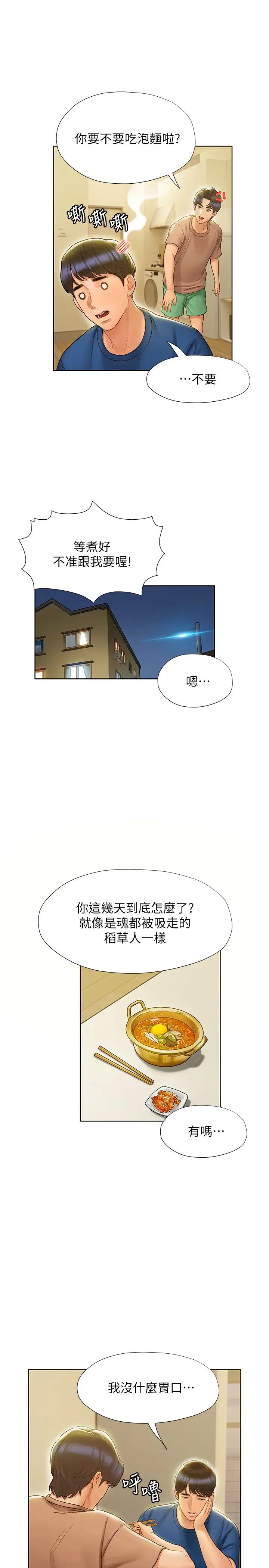 [韩国漫画] 终暧昧结 剧情,巨乳大奶#[41P]-20