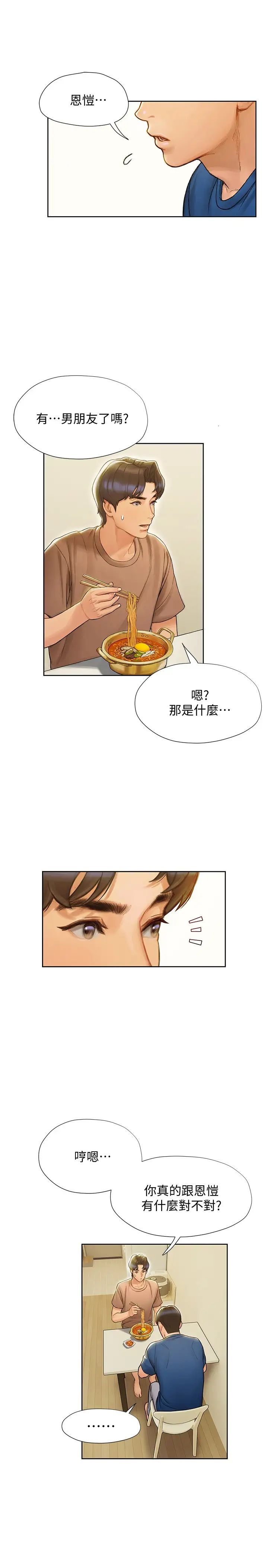 [韩国漫画] 终暧昧结 剧情,巨乳大奶#[41P]-22