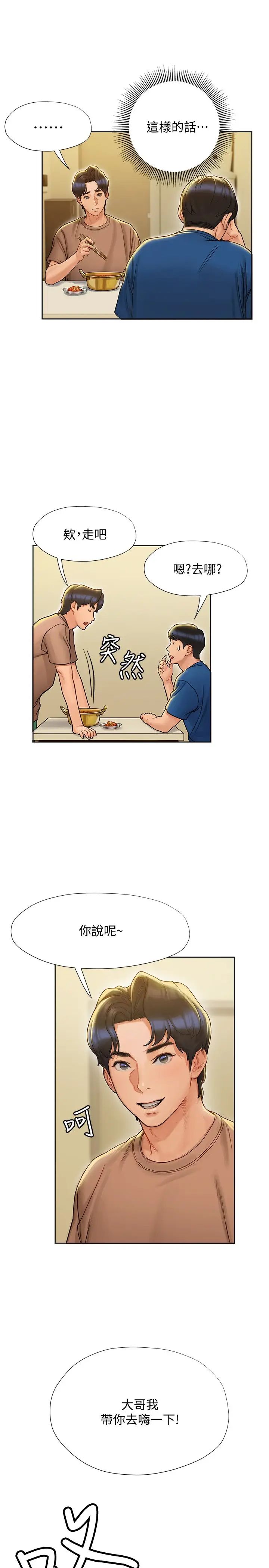 [韩国漫画] 终暧昧结 剧情,巨乳大奶#[41P]-24