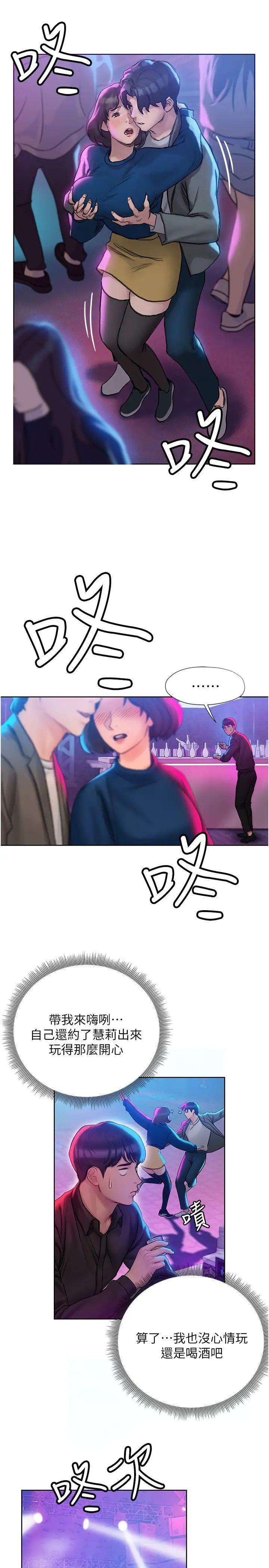 [韩国漫画] 终暧昧结 剧情,巨乳大奶#[41P]-26