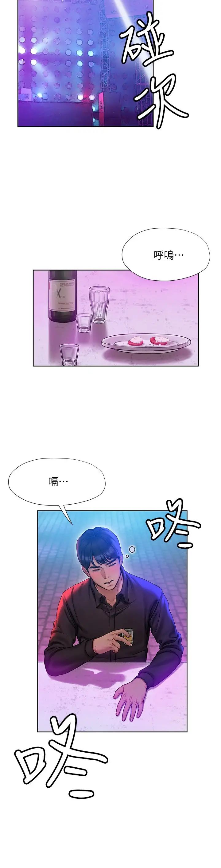 [韩国漫画] 终暧昧结 剧情,巨乳大奶#[41P]-27