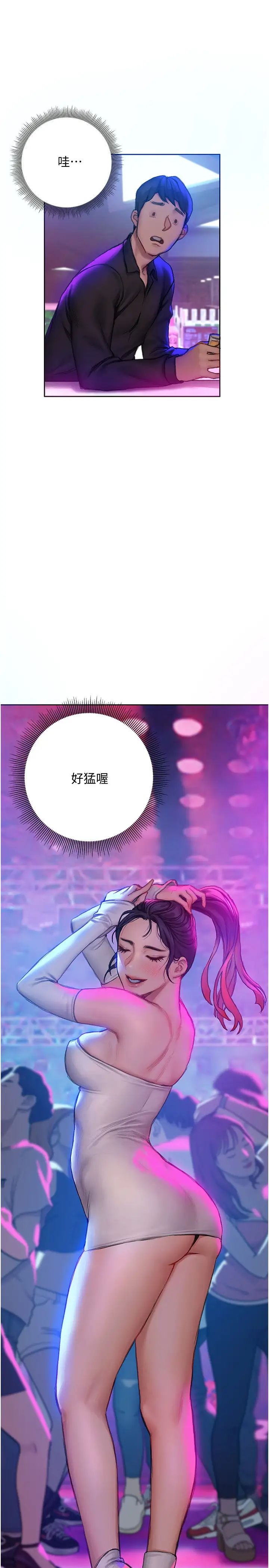 [韩国漫画] 终暧昧结 剧情,巨乳大奶#[41P]-30