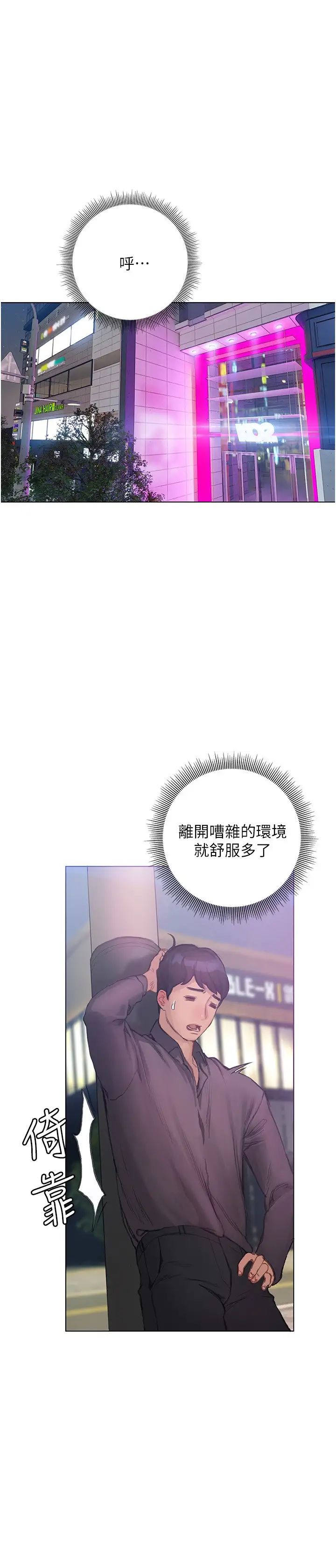 [韩国漫画] 终暧昧结 剧情,巨乳大奶#[41P]-33